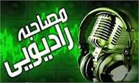مصاحبه حسین درویشی رئیس مرکز دیر با رادیو بوشهر