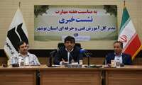 «توسعه مهارت‌آموزی؛ گامی اساسی در مسیر اشتغال پایدار جوانان»