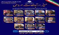 ستاد گرامیداشت هفته کارگر استان بوشهر با افتخار برگزار می‌کند: «میز ارتباطات مردمی»