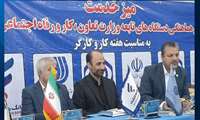 برگزاری میز ارتباطات مردمی دستگاه‌های اجرایی تابعه وزارت تعاون، کار و رفاه اجتماعی در استان بوشهر به مناسبت هفته کار و کارگر