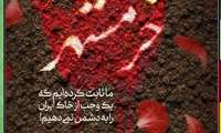 مدیرکل آموزش فنی و حرفه‌ای استان بوشهر به مناسبت سوم خرداد سالروز حماسه فتح خرمشهر پیامی صادر کرد.