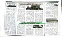 مهارت در رسانه : انعکاس خبر افتتاح فاز دوم مرکز آموزشی صنایع دریائی،شیلاتی و بندری شهرستان دیر در شماره 1100 هفته نامه دریای جنوب
